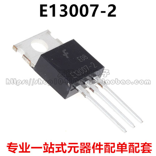 全新 MJE13007-2 E13007-2 FJP13007-2 J13007-2 8A/700V TO-220