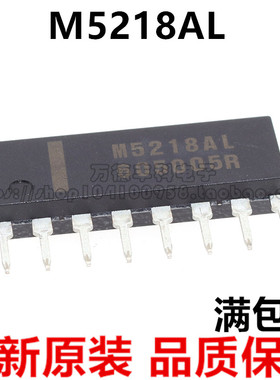 M5218AL M5218L 双路低噪声运算放大器 全新进口原装正品