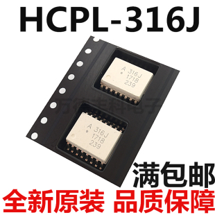 全新贴片光藕A316J HCPL316J SOP-16 HCPL-316J 可直拍 正品进口