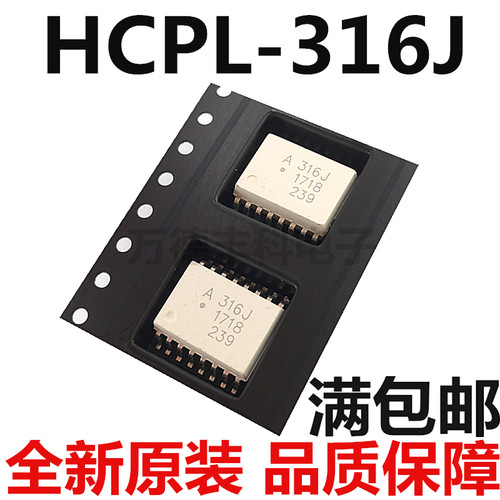 全新贴片光藕A316J HCPL316J SOP-16 HCPL-316J 可直拍 正品进口