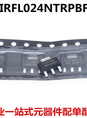 FL024N IRFL024NTRPBF IRFL024N SOT-223 场效应55V2.8A 全新原装