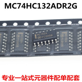 全新原装 MC74HC132ADR2G HC132A HC132AG SOP-14贴片逻辑IC芯片