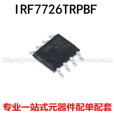 全新原装 IRF7726TRPBF IRF7726 F7726 SOP-8 MOS场效应管