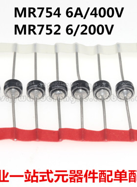 高速车轮管 MR754 6A/400V MR752 6/200V 大车轮6A大电流整流管