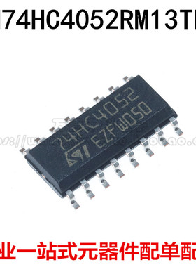 全新 M74HC4052RM13TR 74HC4052M SOP-16 3.90mm 多路复用分解