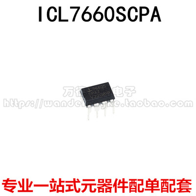 全新原装ICL7660 ICL7660SCPA ICL7660SCPAZ 直插DIP8 ICL7662CPA