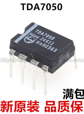 TDA7050 直插DIP8 音频放大器 集成电路IC芯片 全新正品