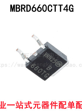 MBRD660CTT4G MBRD660CTRLG/CTG/CT  B660TG TO-252 全新原装进口