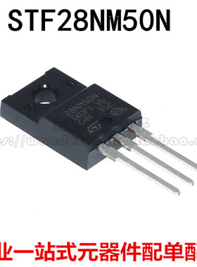 全新原装进口 STF28NM50N 28NM50N 场效应MOS管 21A 500V TO220F