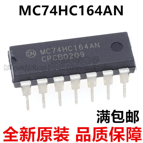 MC74HC164AN 74HC164 DIP-14 全新原装 正品 进口 现货可直拍