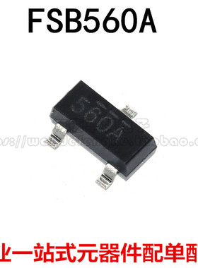 全新原装 FSB560A 丝印560A SOT-23 NPN三极管 晶体管(BJT)单路