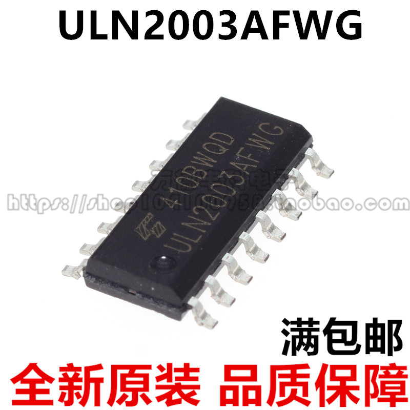 达林顿管 ULN2003AFWG 贴片SOP16 驱动芯片集成块 全新原装 进口