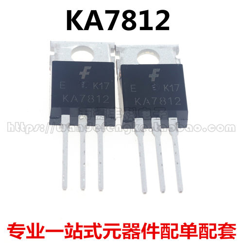 全新原装 KA7812 KA7812ETU 1.5A/12V TO-220 直插三端稳压三极管