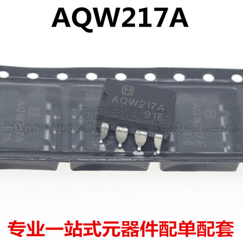 全新原装 AQW217A 贴片/SOP-8 光耦固态继电器 光电耦合器 可直拍
