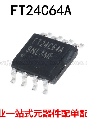 全新 FT24C64A-ESR-T SOP-8 24C64 FT24C64A-USR-B EEPROM存储器