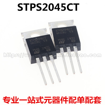 全新原装STPS2045CTC肖特基