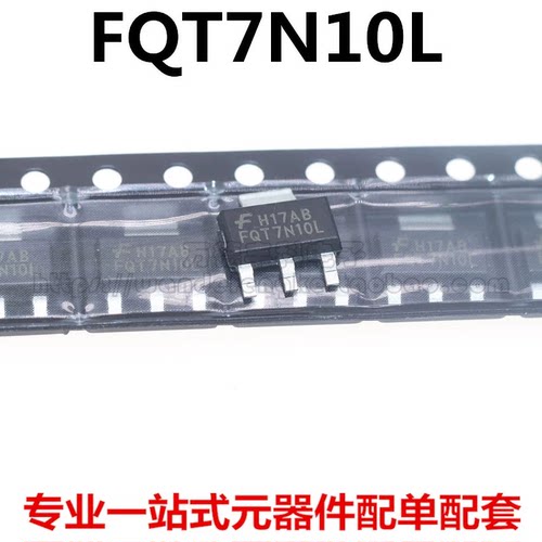 FQT13N06L FQT5P10TF FQT4N20L FQT7N10LTF SOT-223 MOS场效应管