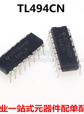全新 TL494CN TL494N 直插DIP-16 电源脉宽调制集成电路 可直拍