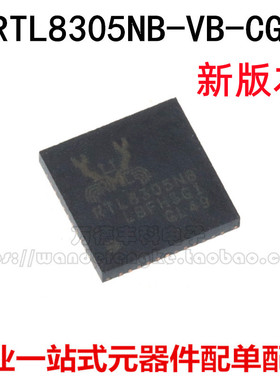 全新原装 RTL8305NB-VB-CG RTL8309N-VB-CG QFN 以太网芯片 现货