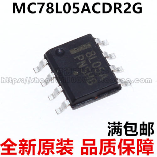 MC78L05ACDR2G 78L05 丝印：8L05A SOP8 线性稳压器 全新原装
