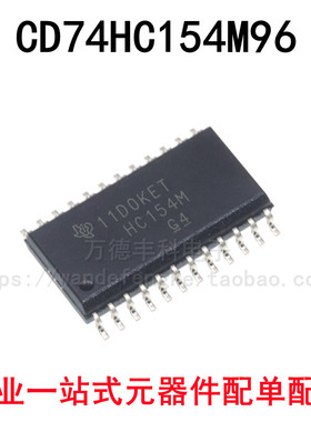CD74HC154M96 CD74HC154M CD74HC154E CD74HC154EN SOP/DIP 全新