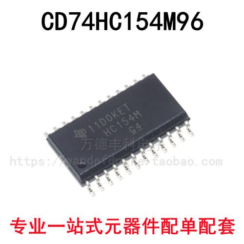 全新CD74HC154M96CD74HC154EN