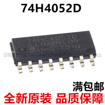 74HC4052D HCF4052 贴片SOP16 双4通道模拟多路复用器 全新原装