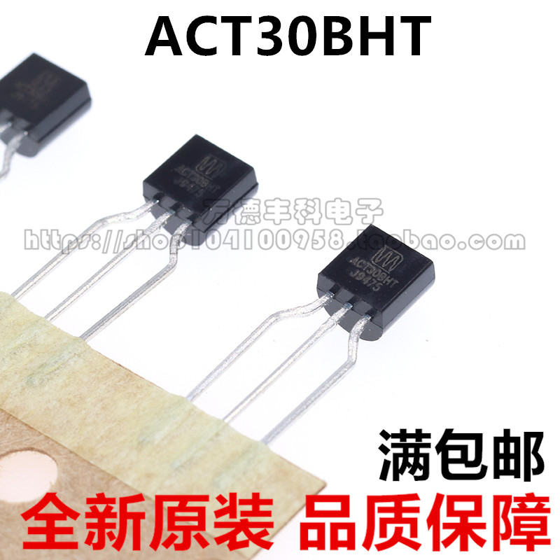 ACT30B=ACT30BHT=8100B 直插TO-92 电磁炉三极管芯片IC 全新