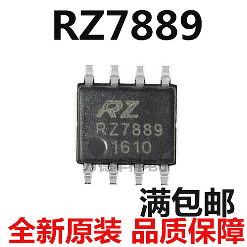 全新原装 RZ7889 马达正反转驱动 3A双向直流驱动芯片 SOP-8 直拍