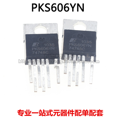 全新原装 PKS606YN PKS606Y TO-220 电源管理芯片 集成电路三极管