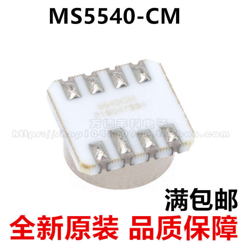 MS5540CM 气压传感器 MS5540-CM MS5540C MS5540-C 瑞士进口原装