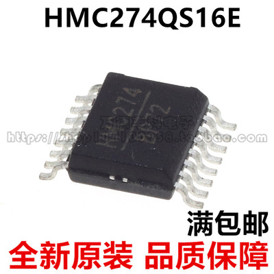 HMC274QS16E HMC274QS16 HMC274 砷化镓集成电路5位数字 原装