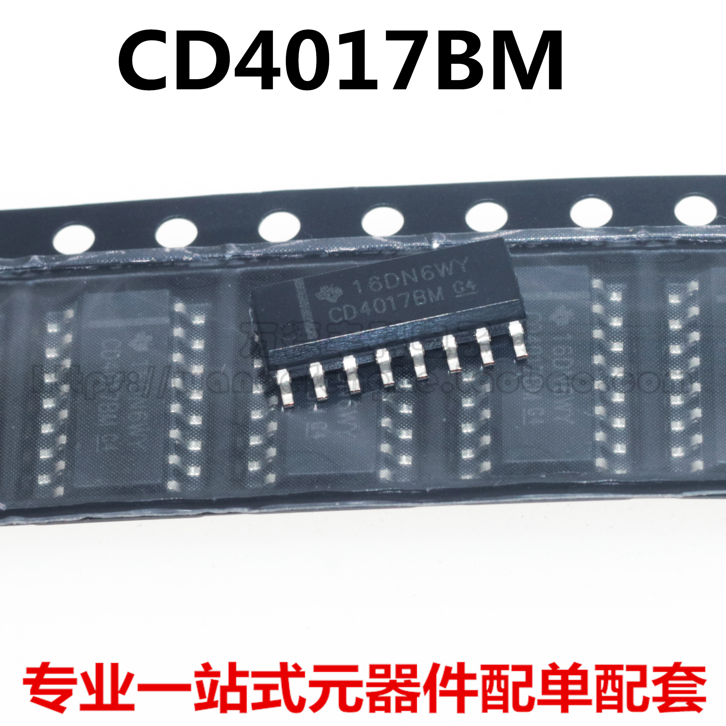 全新原装 CD4017 CD4017BM HCF4017 SOP16 逻辑芯片 十进制计数器
