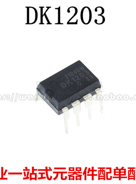 全新原装 DK106 DK112 DK124 DK125 DK1203 直插DIP8开关电源芯片