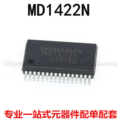 全新原装 MD1422N SSOP-32 直流变直流转转换器 液晶芯片