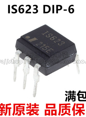 IS623 直插/DIP-6 光耦隔离器 光电耦合器 全新原装 现货 可直拍