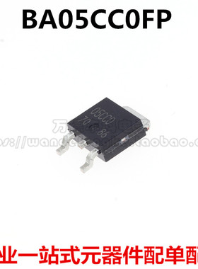 BA05CC0FP-E2 BA05CC0FP 05CCO TO252 稳压器芯片 全新原装