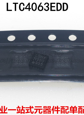 全新原装  LTC4063EDD LTC4063 LBHX DFN LTC4063EDD#TRPBF