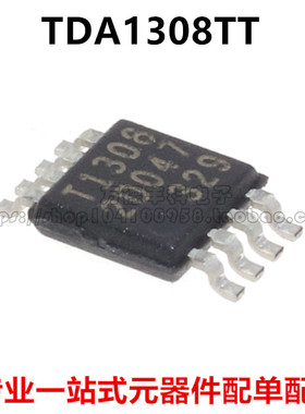 全新原装进口 TDA1308TT T1308 TSSOP8/MSOP8贴片 耳机驱动器芯片