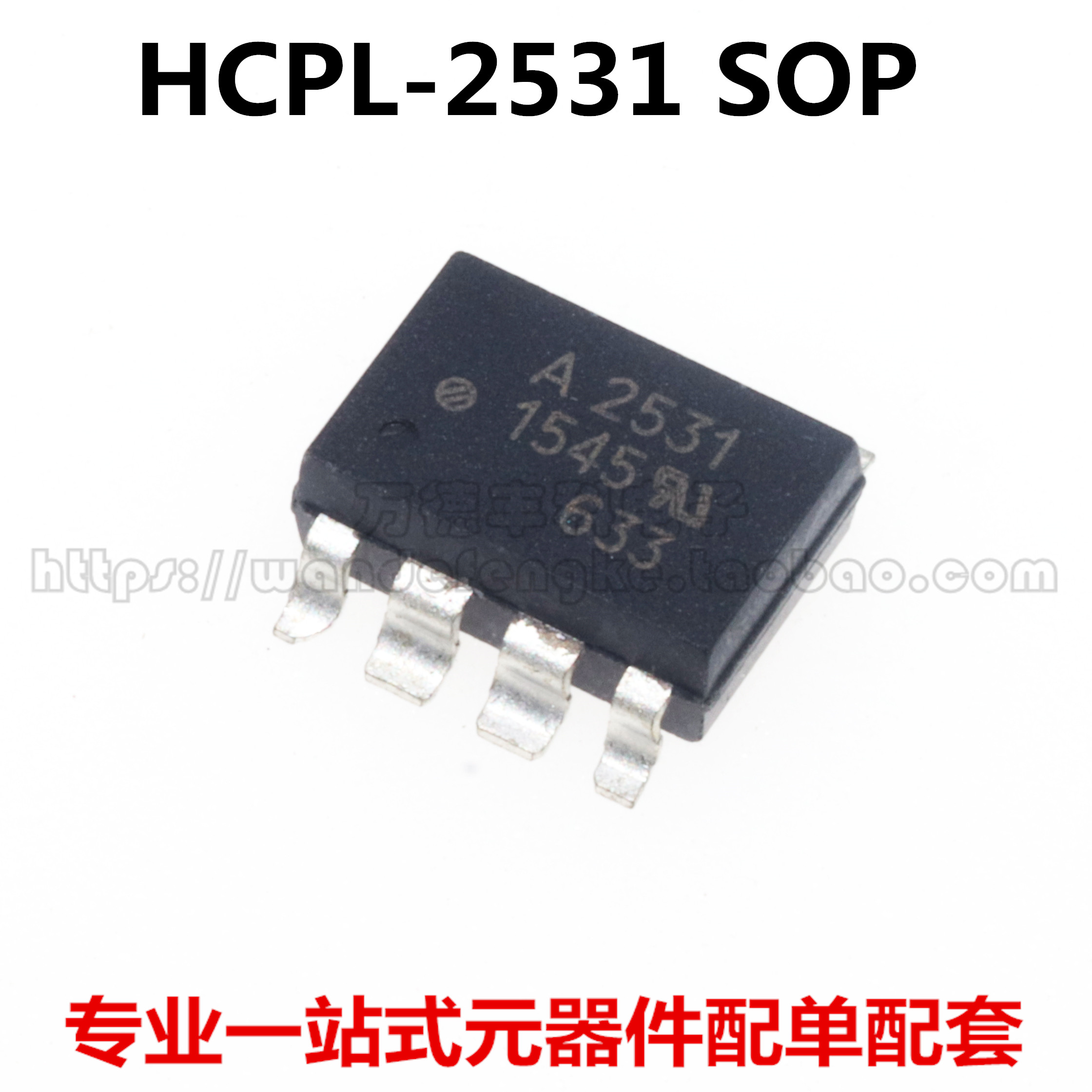 全新 A2531 HCPL-2531 HCPL-A2531 SOP8 光耦继电器 隔离器 直拍