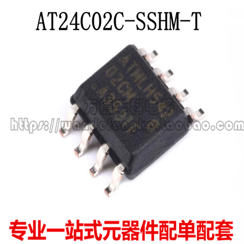 AT24C02C-SSHM-T存储器芯片