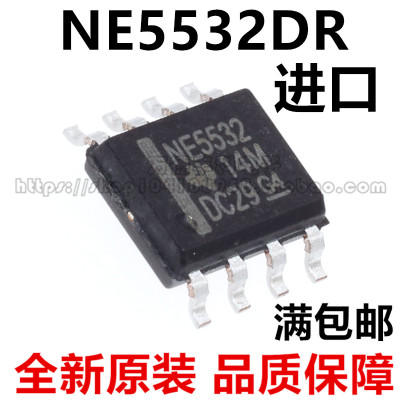 全新原装 NE5532 NE5532DR 贴片SOP-8 音频运算放大器 进口可直拍