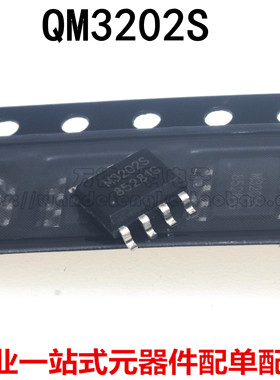 全新原装 QM3202S M3202S 贴片SOP-8 双N30V7.3A 场效应管芯片