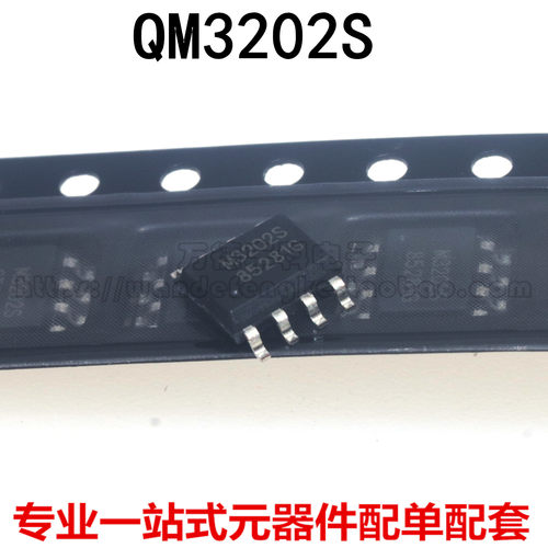 全新原装贴片sop-8场效应管芯片