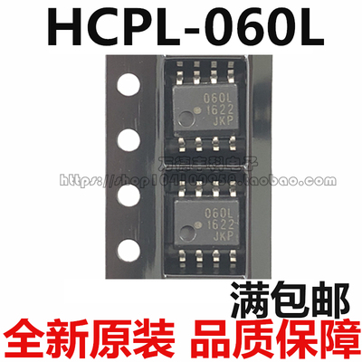进口HCPL-060L-500E SOP-8 丝印060L高速LVTTL兼容3.3V光电耦合器