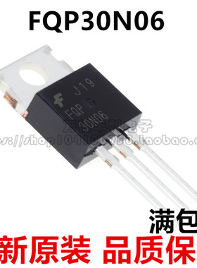 FQP30N06 TO-220 NPN场效应管 30A 60V 直插三极管 全新原装 直拍