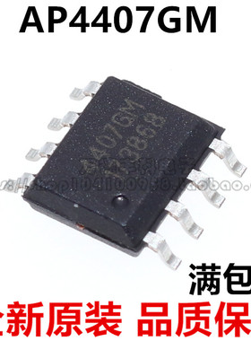 AP4407GM APEC/富鼎 SOP-8 MOS管场效应管 全新原装 进口