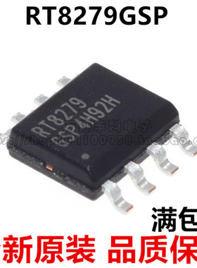 全新原装RT8279 RT8279GSP SOP8 开关稳压器IC 可以直接拍下