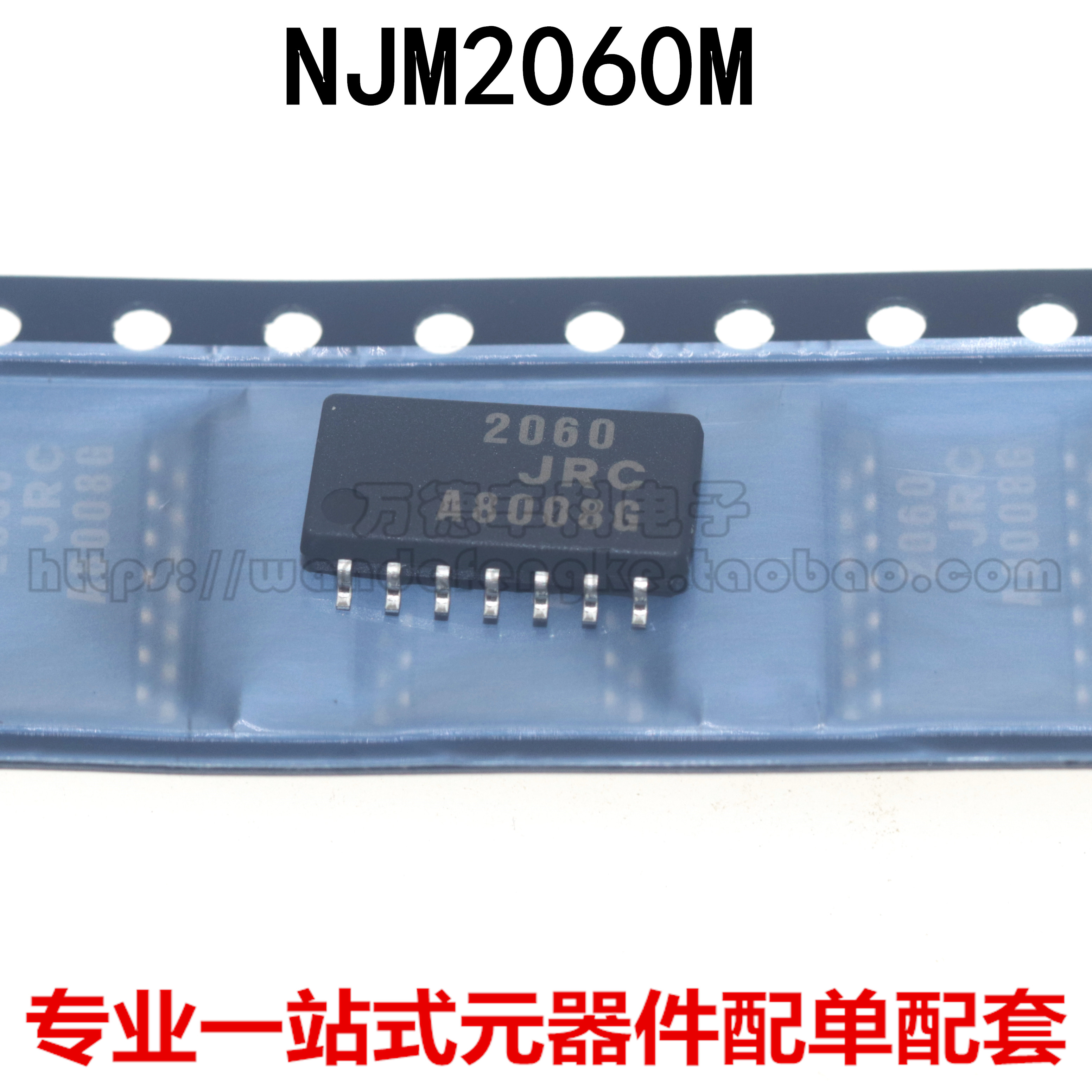 全新原装进口 JRC2060 NJM2060M SOP14 5.2MM 四路通用运算放大器