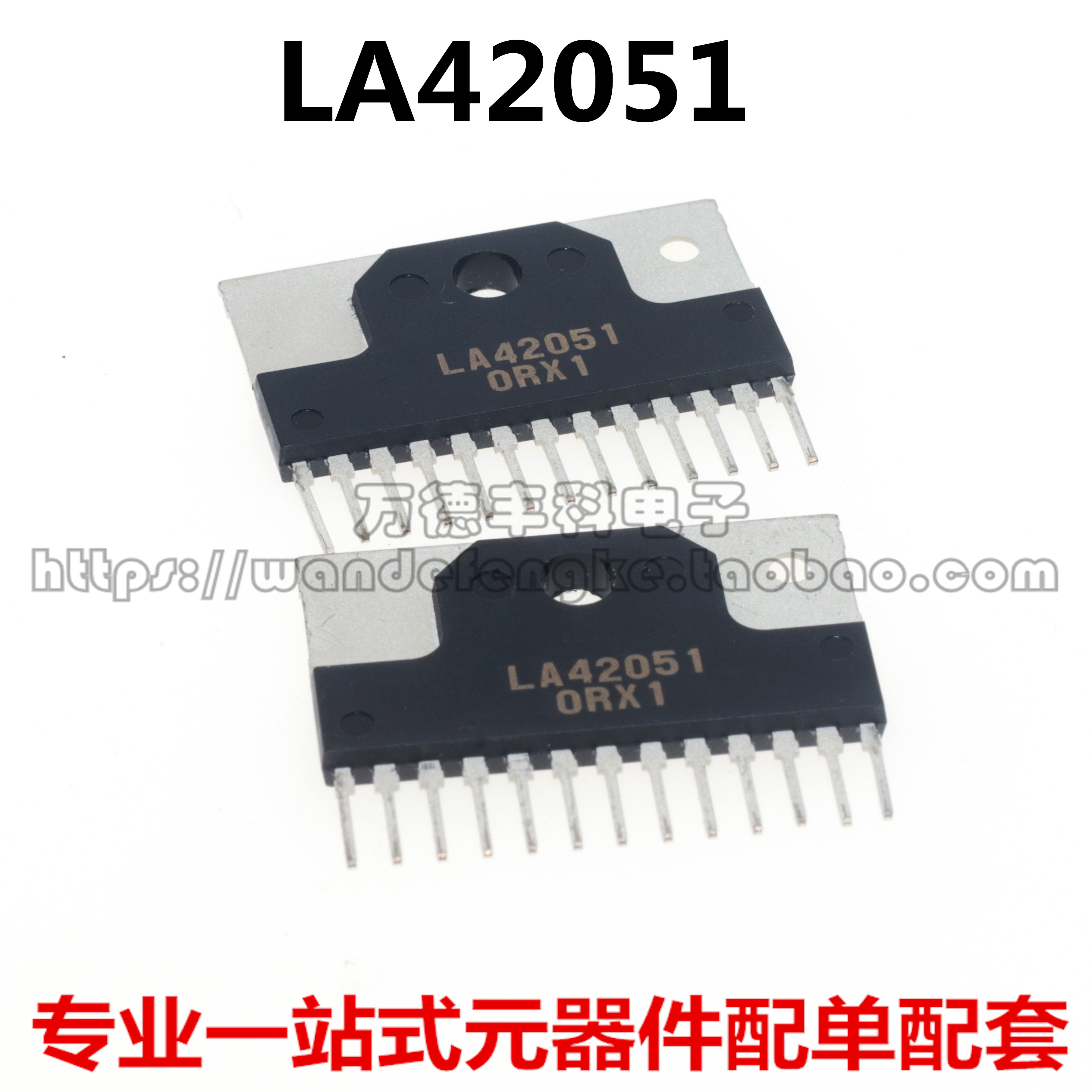 伴音功放块集成块 LA42051 集成电路模块芯片IC彩电电视机